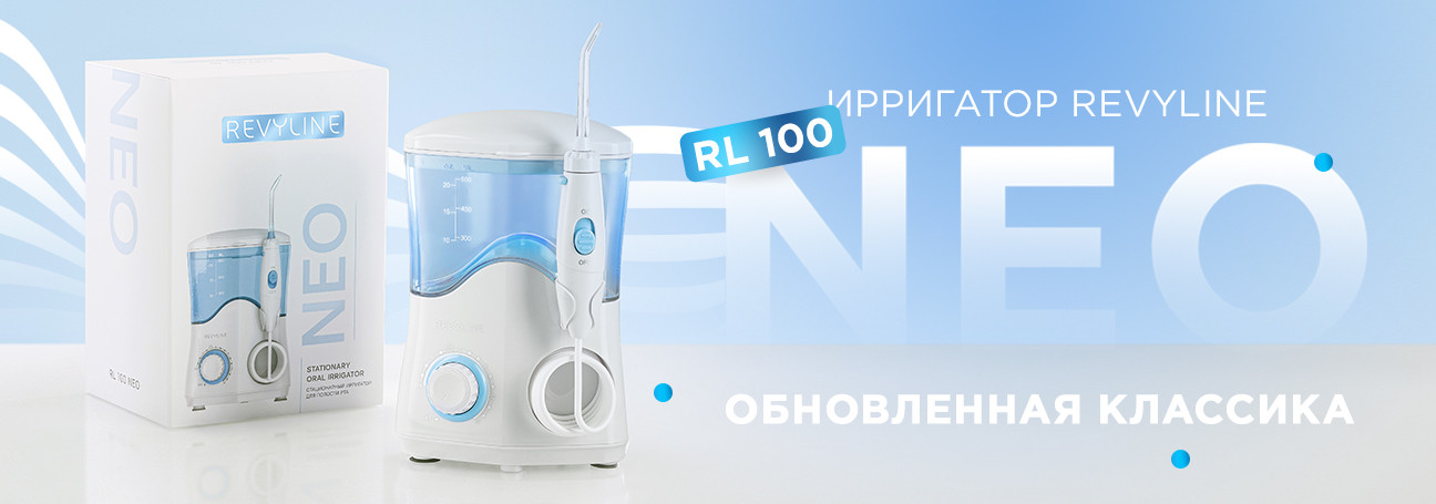 Новинка! Ирригатор Revyline RL 100 Neo