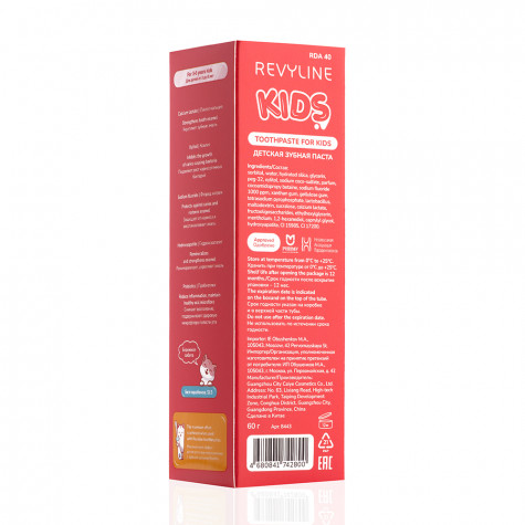 Зубная паста Revyline Kids Клубника, 60 г