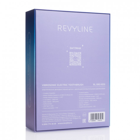 Электрическая звуковая зубная щетка Revyline RL 095 Kids, Lilac