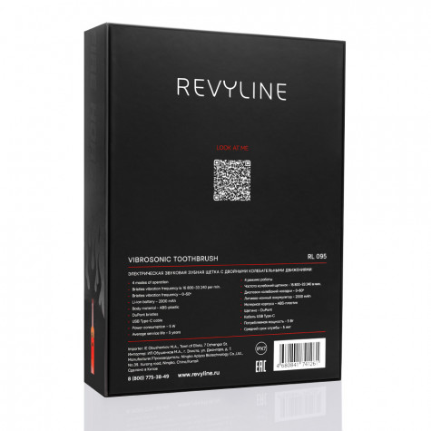 Электрическая звуковая зубная щетка Revyline RL 095 Special Color Edition Fire Horse