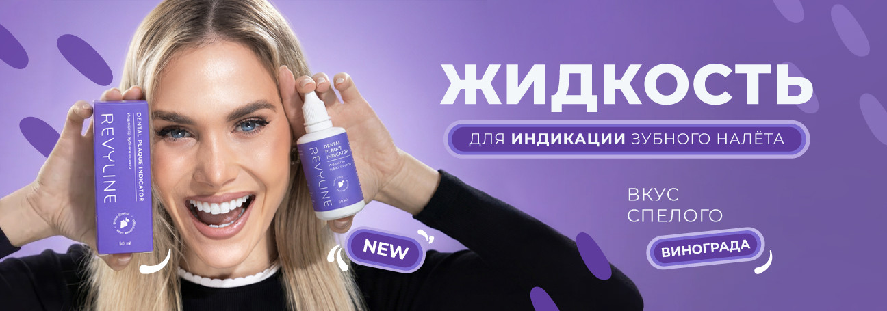 Виноградный индикатор налета