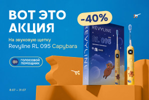 Суперакция на суперщетку!